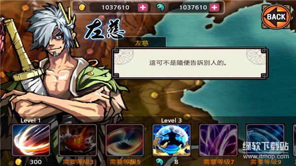 亡灵杀手夏侯惇免费内购版下载 V3.5.04