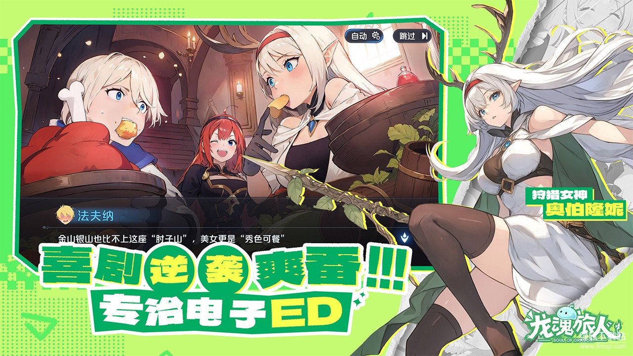 龙魂旅人最新版下载 1.3.0 1