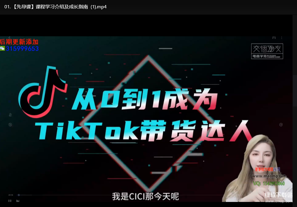 TikTok达人养成指南：从0到1的实战运营全攻略（附短视频涨粉技巧）