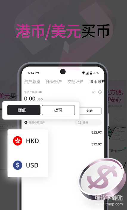 hashkey交易所app最新版下载 v1.51.0 2