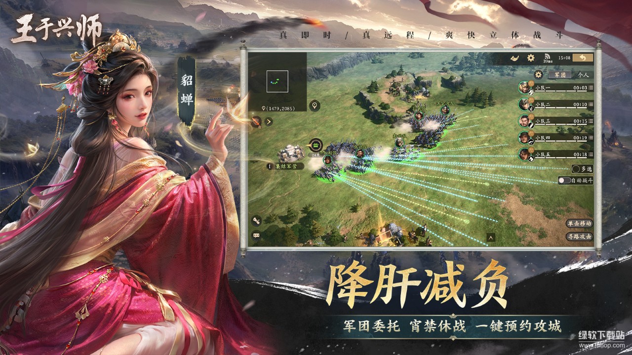 王于兴师最新版下载 1.0.7 7