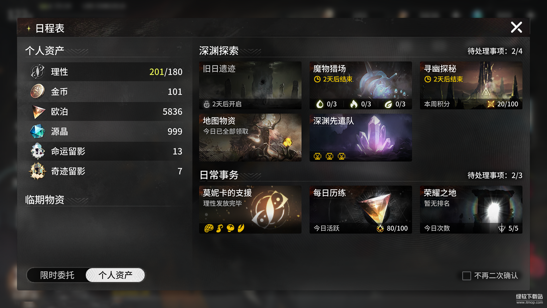星落最新版下载 2.0.4 6