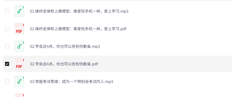 240万人验证的学霸养成攻略：高效学习法+成绩跃迁秘籍下载  0