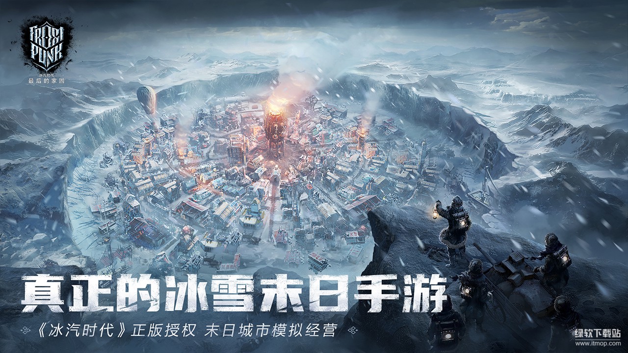 冰汽时代：最后的家园最新版下载 1.3.1.110570 0