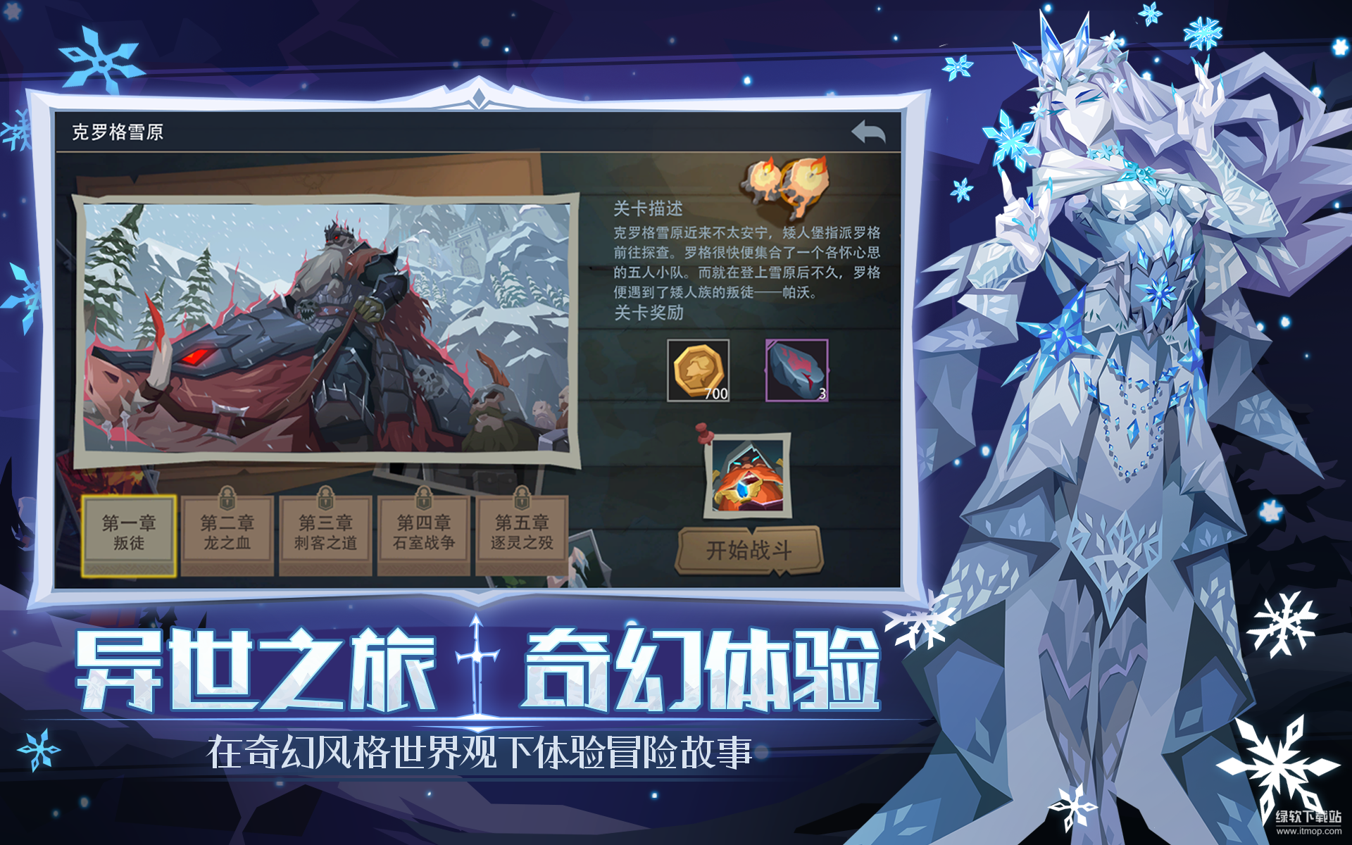 恶魔秘境最新版下载 3.1.3 4