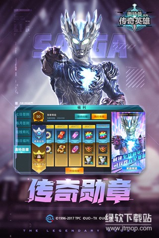 奥特曼传奇英雄无限钻石版下载 V10.0.03
