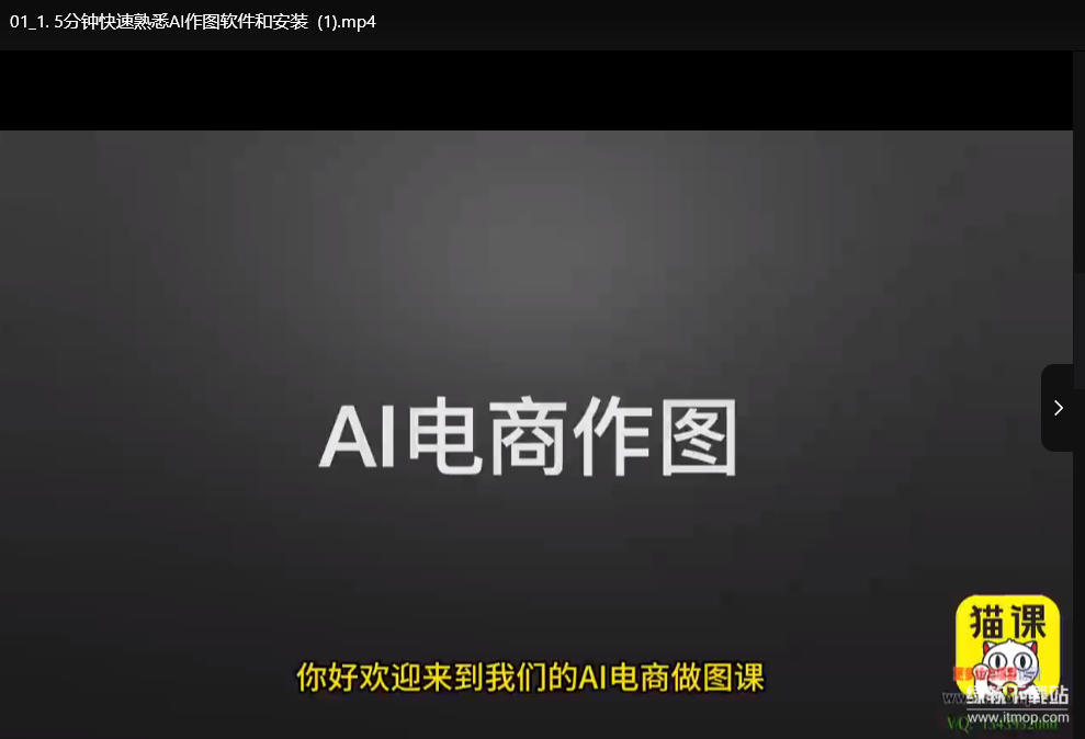 AI快速换100个场景作图提效课：一键生成场景图+效率提升实战