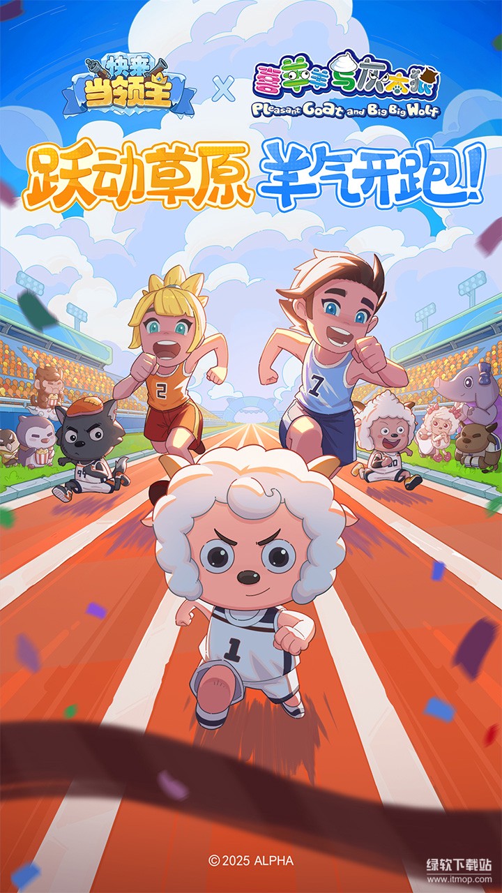 快来当领主最新版下载 3.7 0
