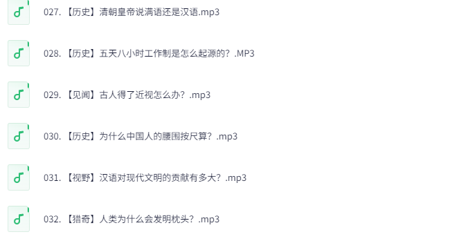 大象公会：一天一个冷知识下载  4