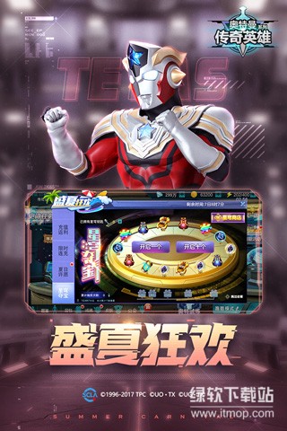 奥特曼传奇英雄无限钻石版下载 V10.0.04