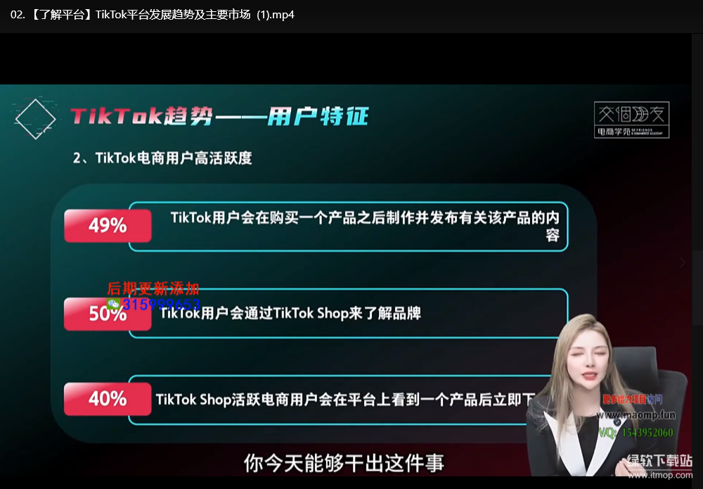 TikTok达人养成指南：从0到1的实战运营全攻略（附短视频涨粉技巧）下载  2