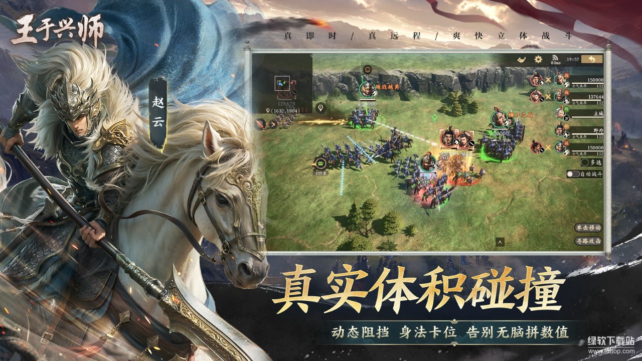 王于兴师最新版下载 1.0.7 5