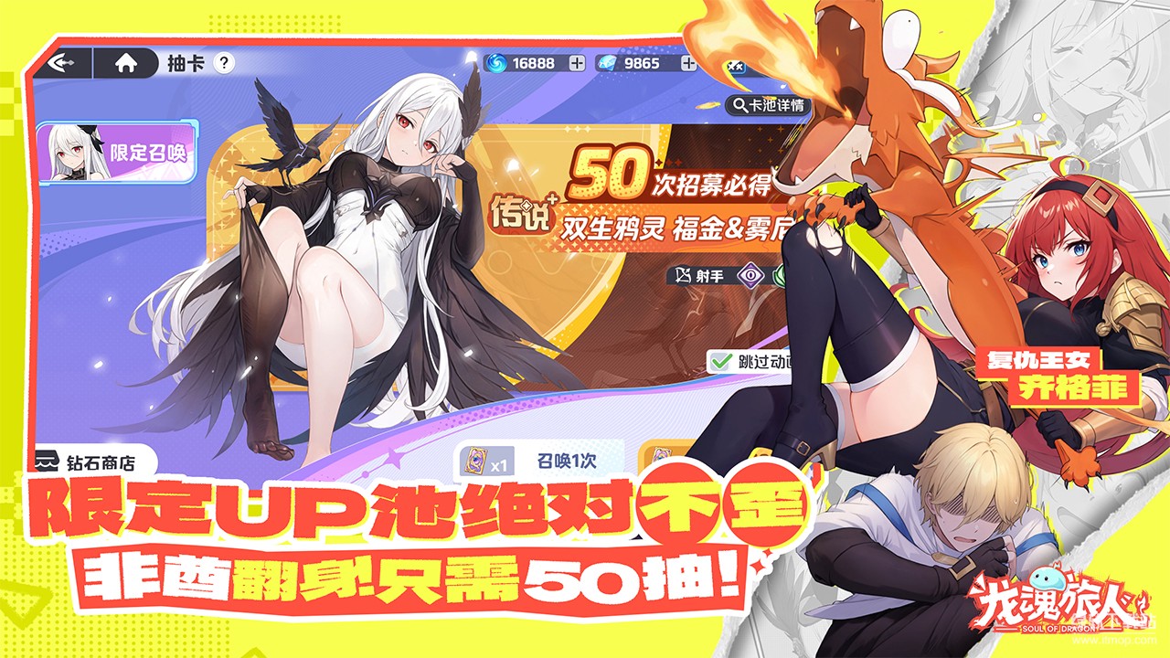 龙魂旅人最新版下载 1.3.0 4