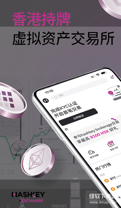 hashkey交易所app最新版下载 v1.51.0 0