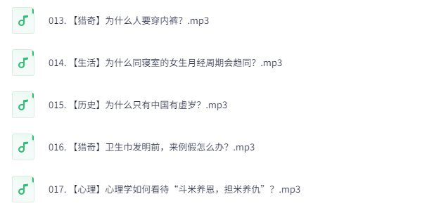 大象公会：一天一个冷知识下载  2