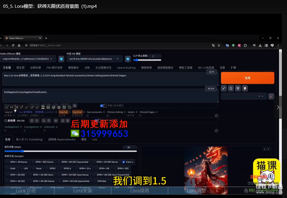 AI快速换100个场景作图提效课：一键生成场景图+效率提升实战下载  4