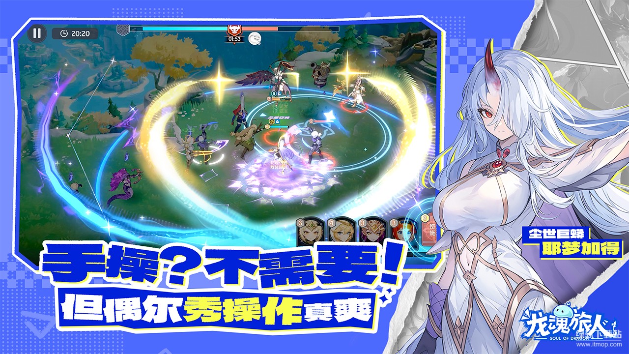 龙魂旅人最新版下载 1.3.0 3