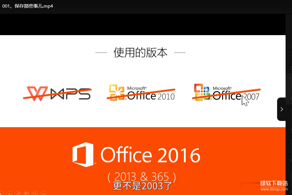 Word教程从零基础到精通：Office办公软件视频教程大全（附实战案例）