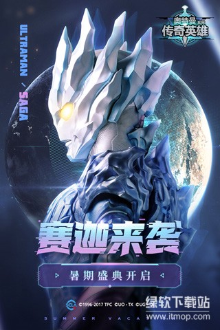 奥特曼传奇英雄无限钻石版下载 V10.0.00