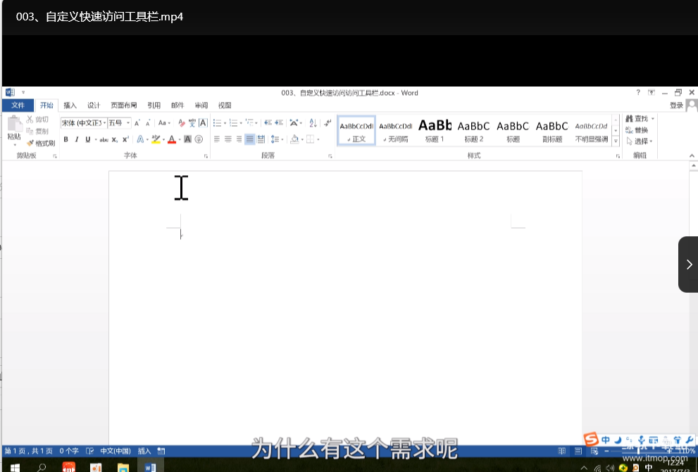Word教程从零基础到精通：Office办公软件视频教程大全（附实战案例）下载  2