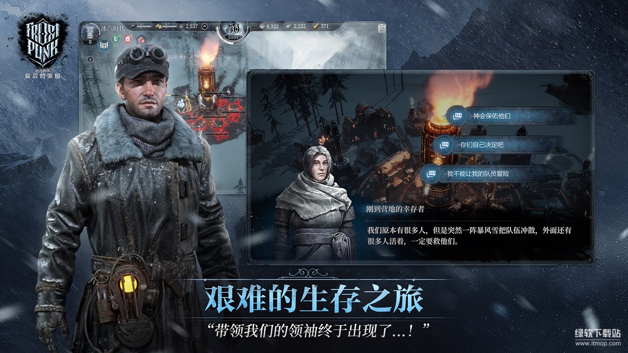 冰汽时代：最后的家园最新版下载 1.3.1.110570 5