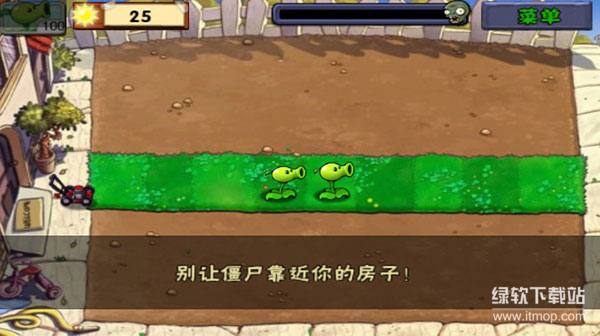 植物大战僵尸无限钻石版下载 V1.22