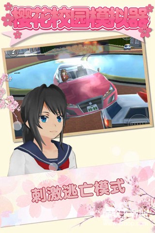 樱花校园模拟器无敌版下载 V1.038.20 0