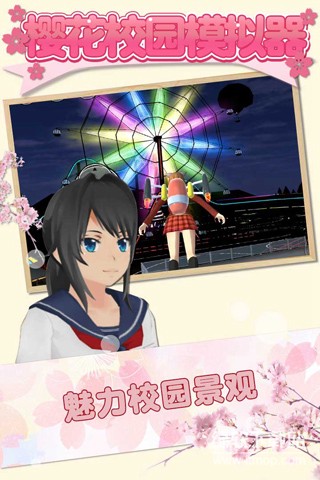 樱花校园模拟器无敌版下载 V1.038.20 4