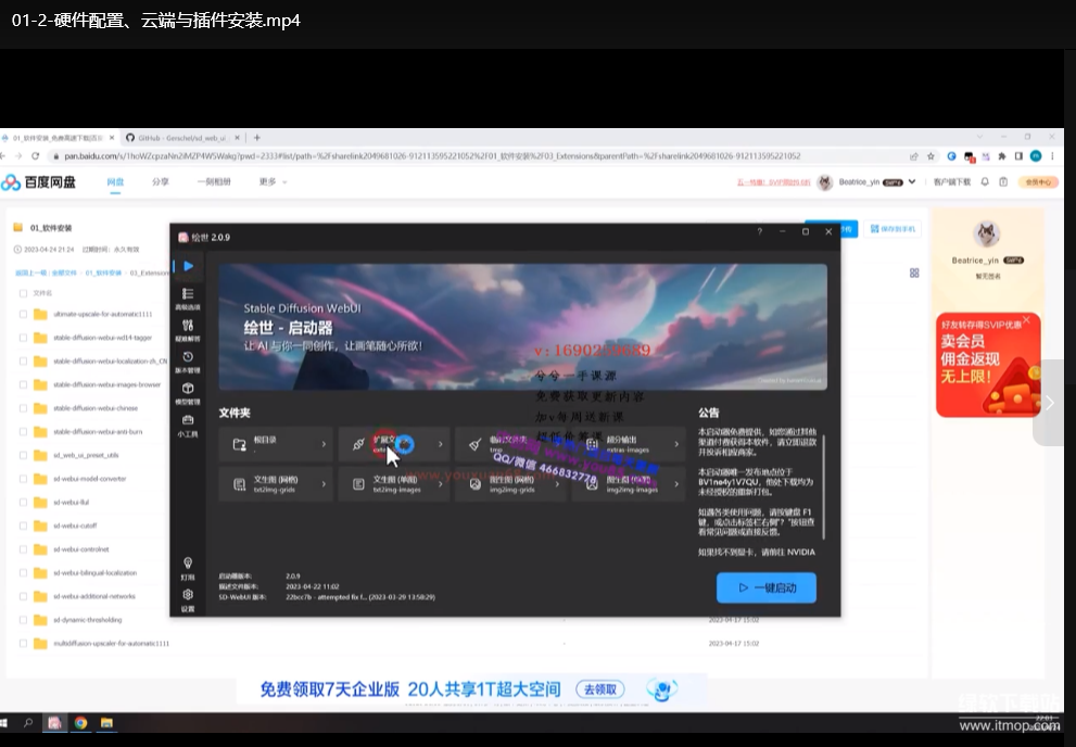 AI辅助设计零基础入门：实战应用与案例解析教程下载  2
