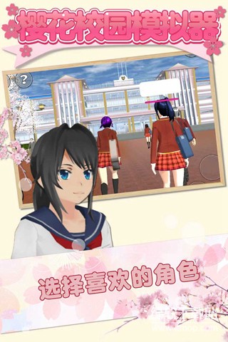 樱花校园模拟器无敌版下载 V1.038.20 1