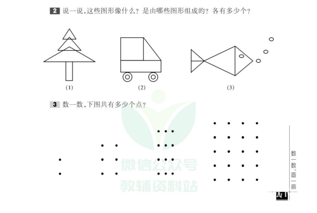 小学到高中奥数课程合集：系统培训+竞赛真题解析下载  2