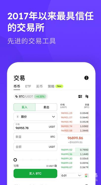 币赢交易所app最新版下载 v10.0.40 2
