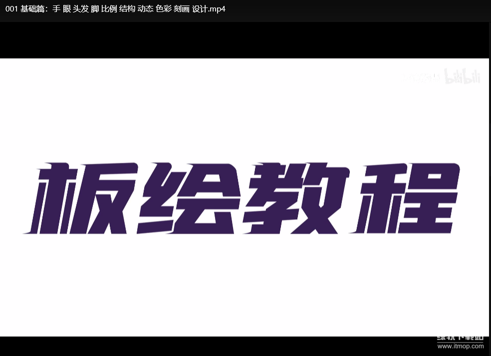 板绘教程100集：零基础到进阶手绘完全指南（附Procreate/PS笔刷）