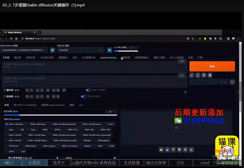 AI快速换100个场景作图提效课：一键生成场景图+效率提升实战下载  2
