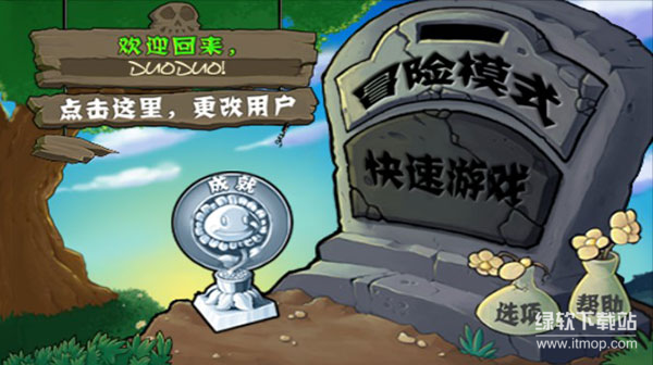 植物大战僵尸无限钻石版下载 V1.21