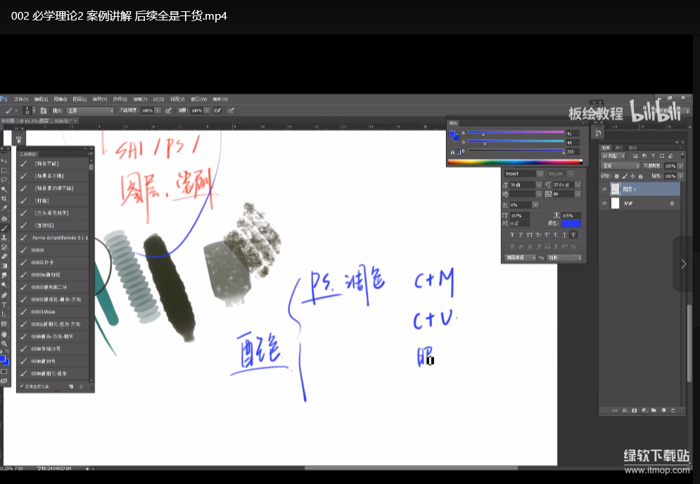 板绘教程100集：零基础到进阶手绘完全指南（附Procreate/PS笔刷）下载  2