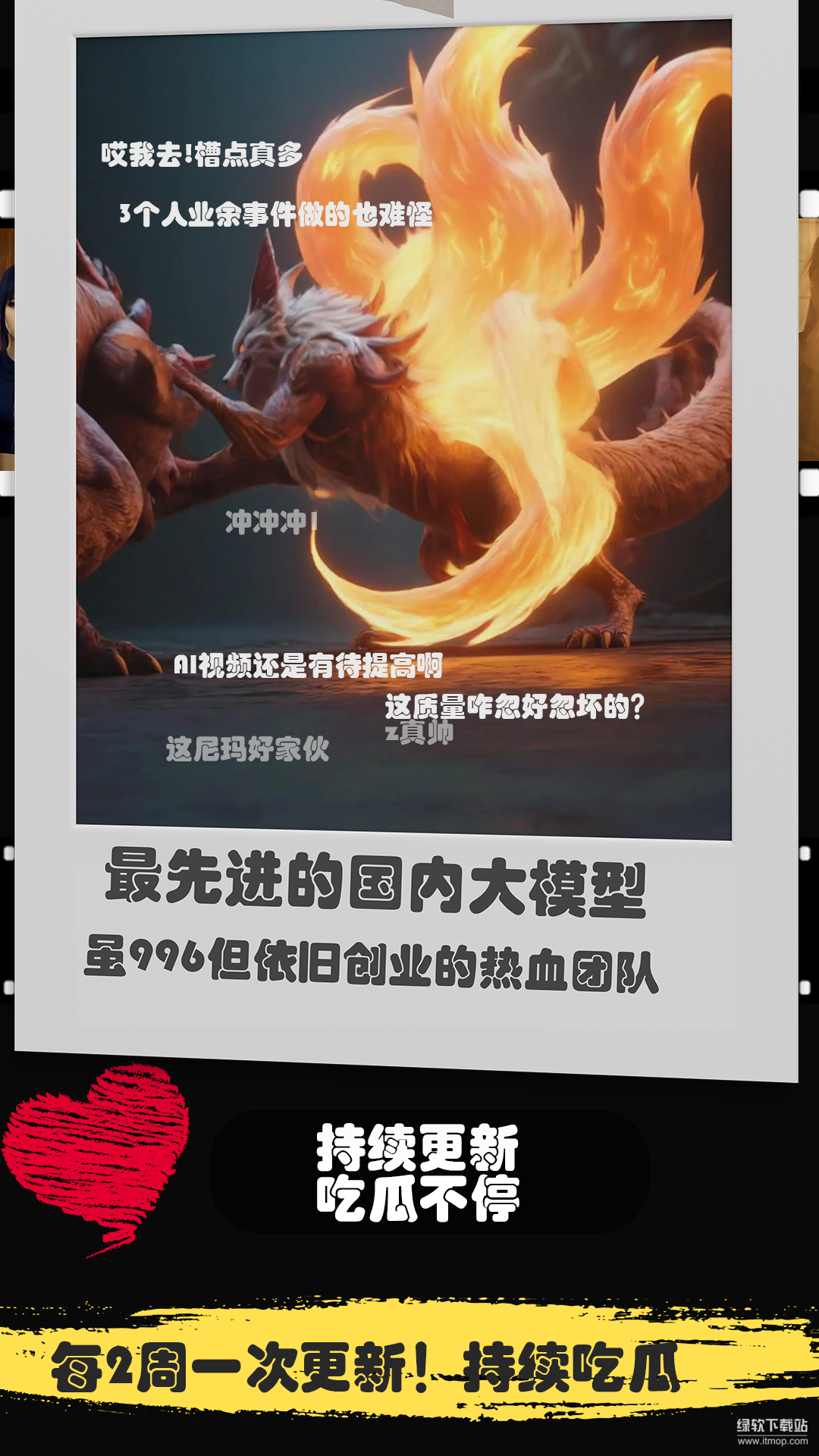 糟糕！我被女忍包围了！最新版下载 1.5 5