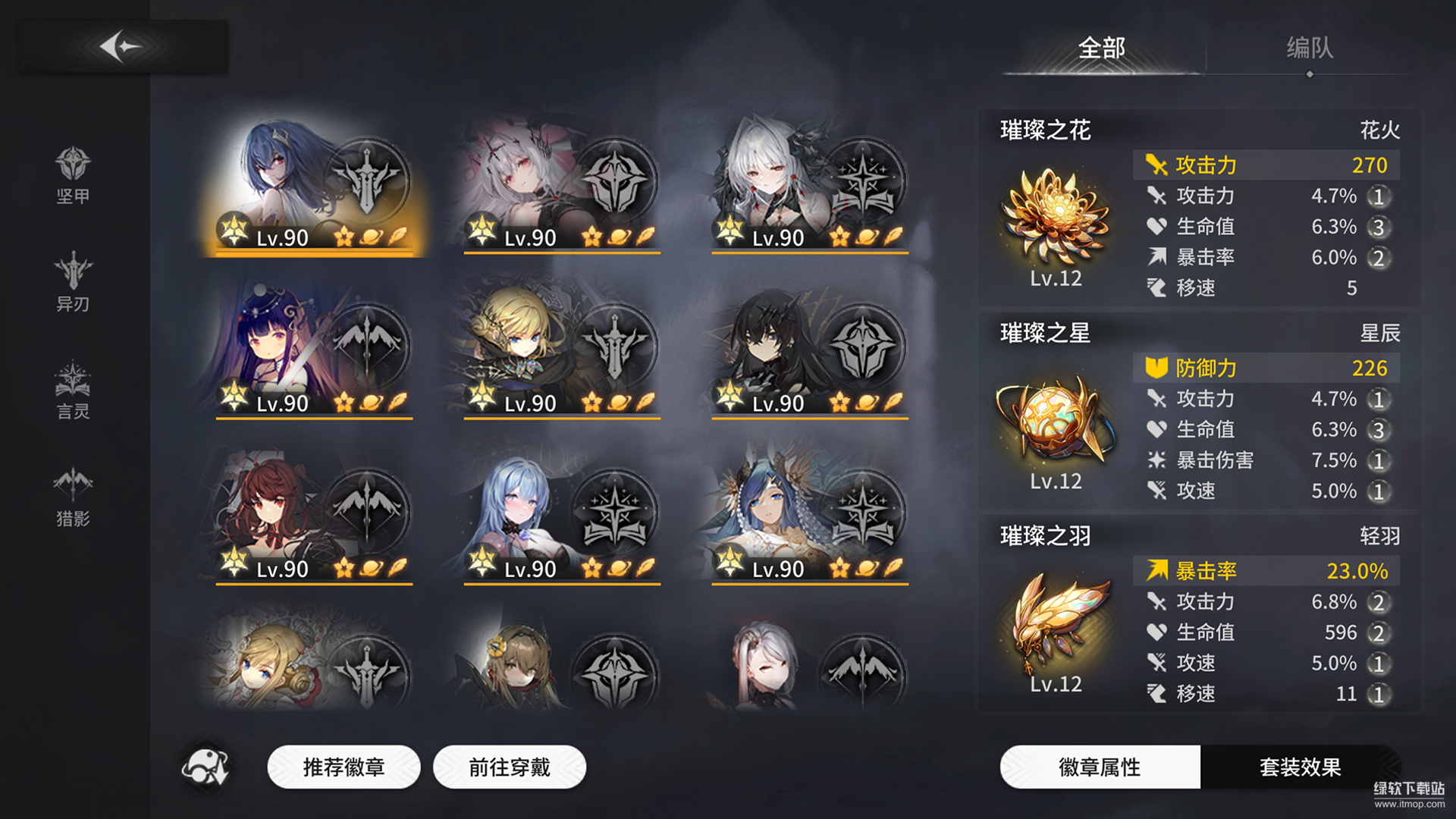 星落最新版下载 2.0.4 8