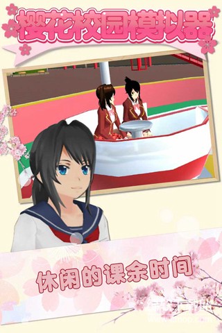 樱花校园模拟器无敌版下载 V1.038.20 2