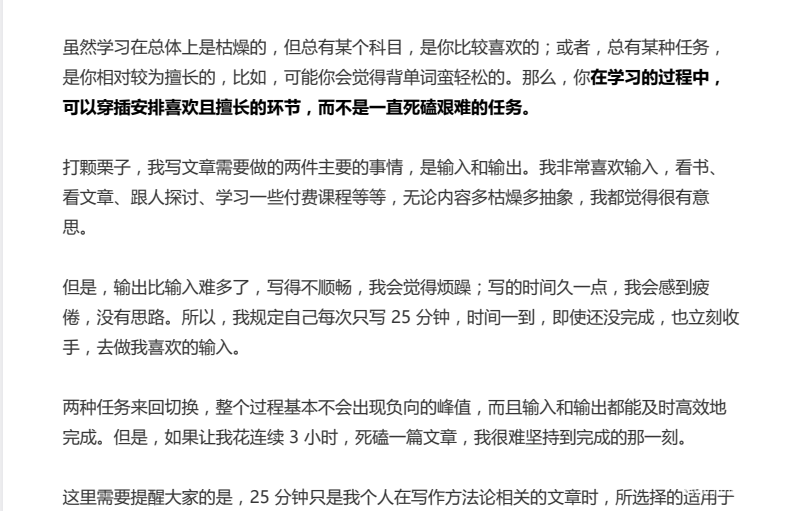 成为学习高手的高效学习法：学霸秘籍+科学训练全攻略（完整版）下载  2