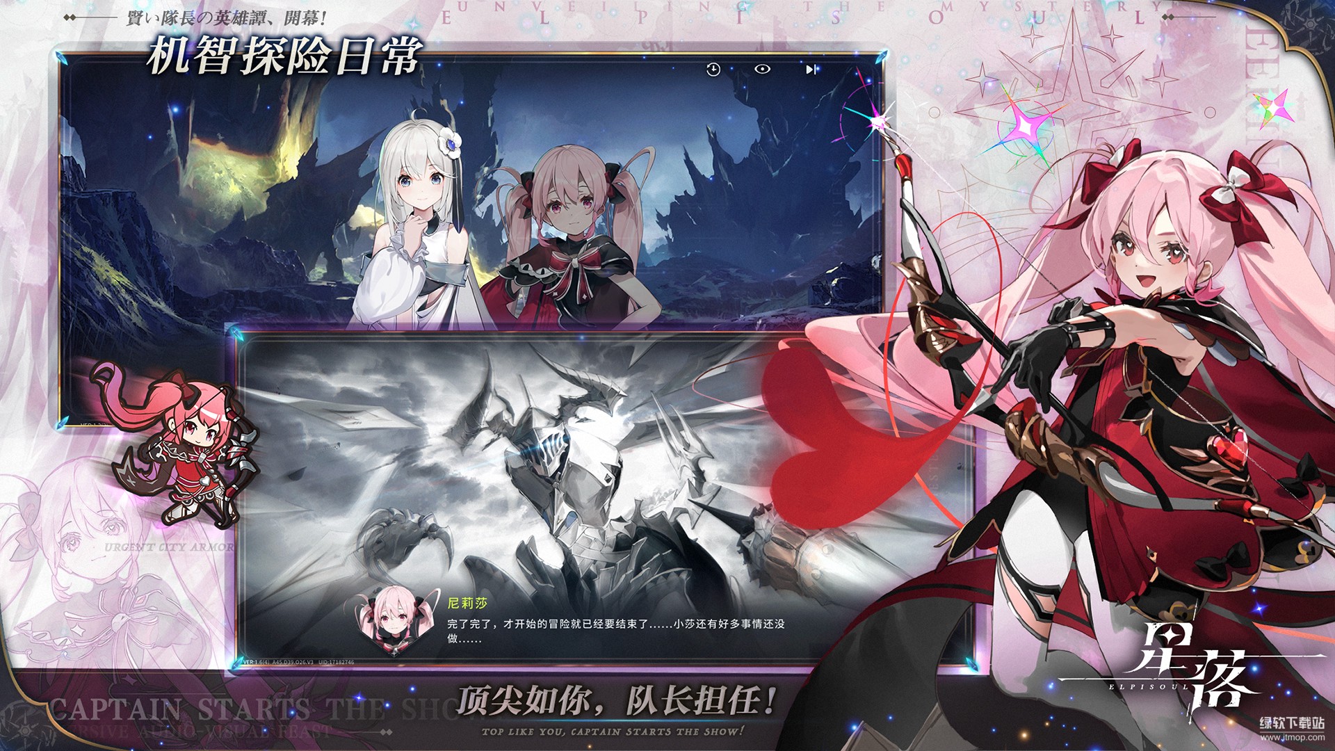 星落最新版下载 2.0.4 4