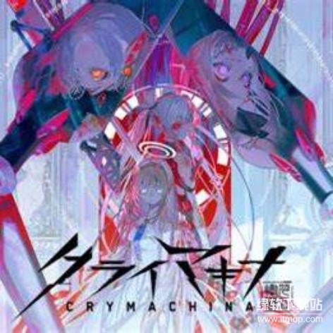 恸哭奇机(CRYMACHINA)中文破解版：免安装全DLC解锁版