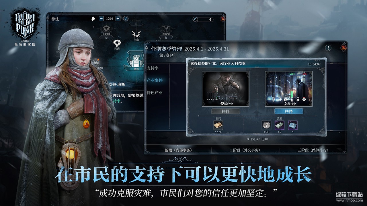 冰汽时代：最后的家园最新版下载 1.3.1.110570 2
