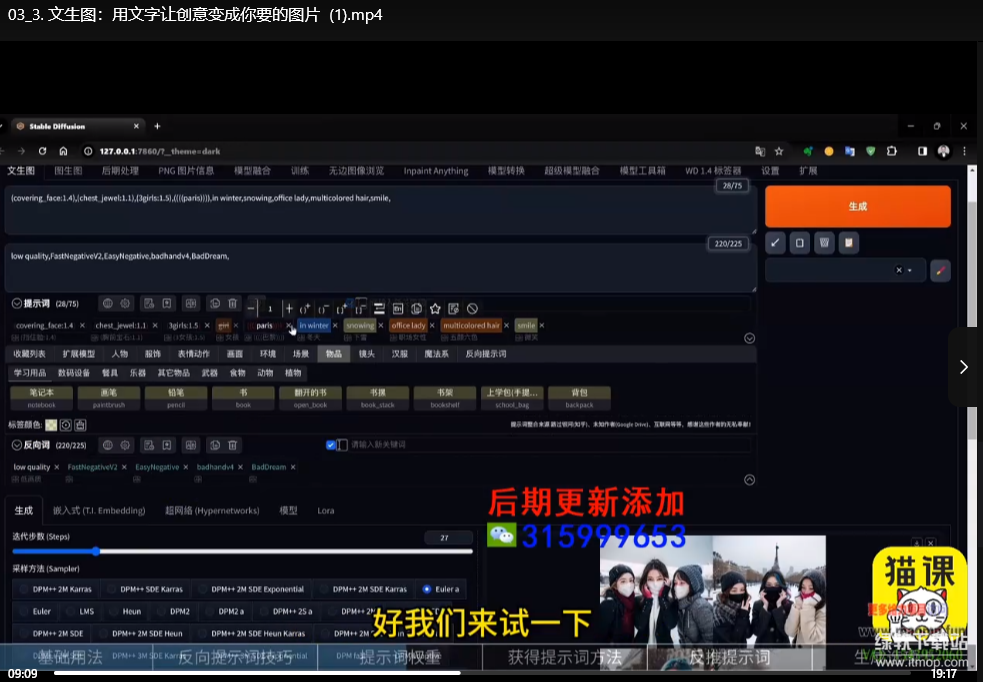AI快速换100个场景作图提效课：一键生成场景图+效率提升实战下载  3
