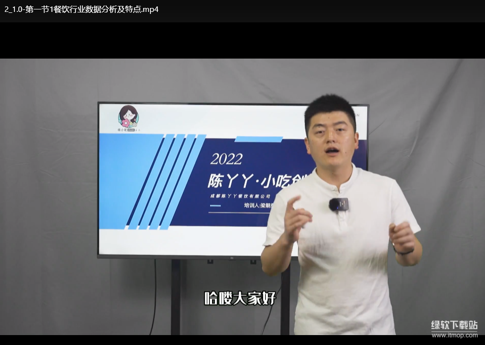 勇哥小餐饮创业线上培训课：低成本开店实战指南（附全套运营模板）下载 1