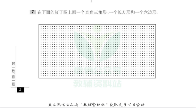 小学到高中奥数课程合集：系统培训+竞赛真题解析下载  4