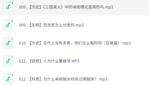 大象公会：一天一个冷知识下载  1