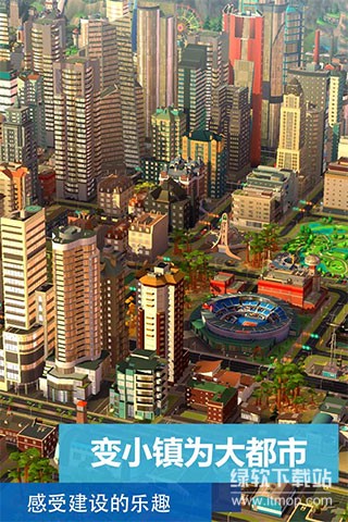 模拟城市我是市长无限金币版下载 V1.65.1.1389112
