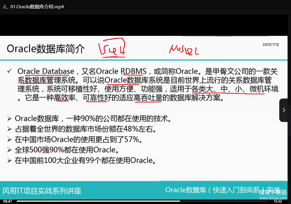 Oracle数据库工程师入门培训实战：从安装配置到SQL开发与性能优化下载 3
