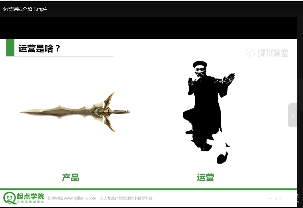 静秋姐姐手把手教你做运营：零基础实战指南与流量增长秘籍下载  1